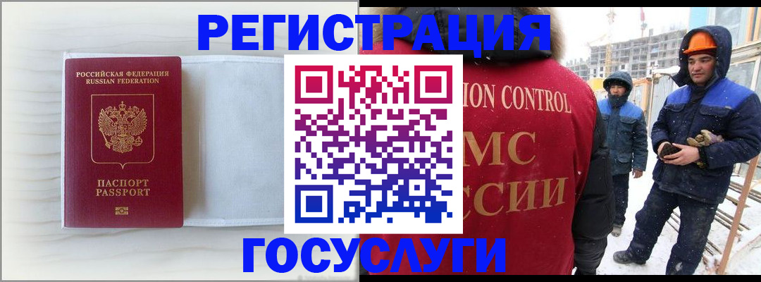 временная регистрация 2025 в Куртамыше