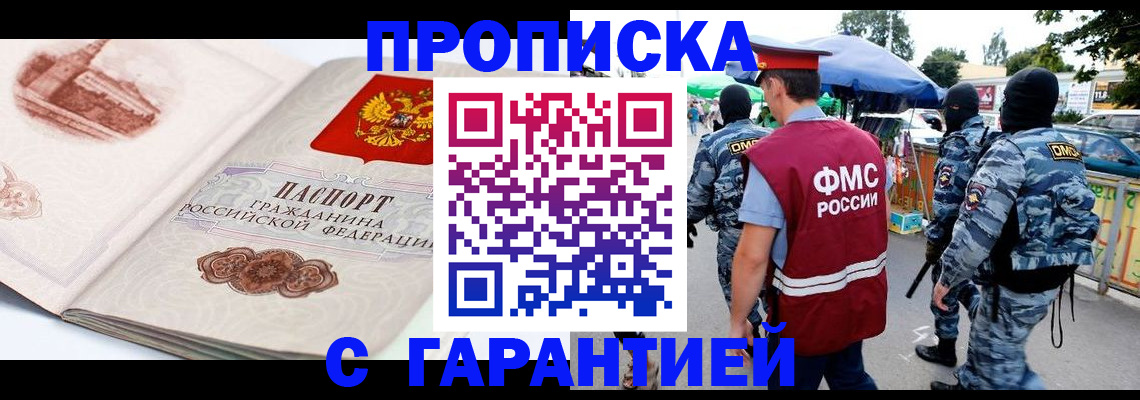 прописка паспорт в Куртамыше