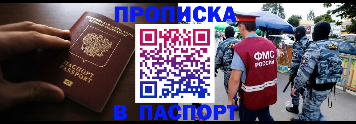 пропишу в квартире в Куртамыше
